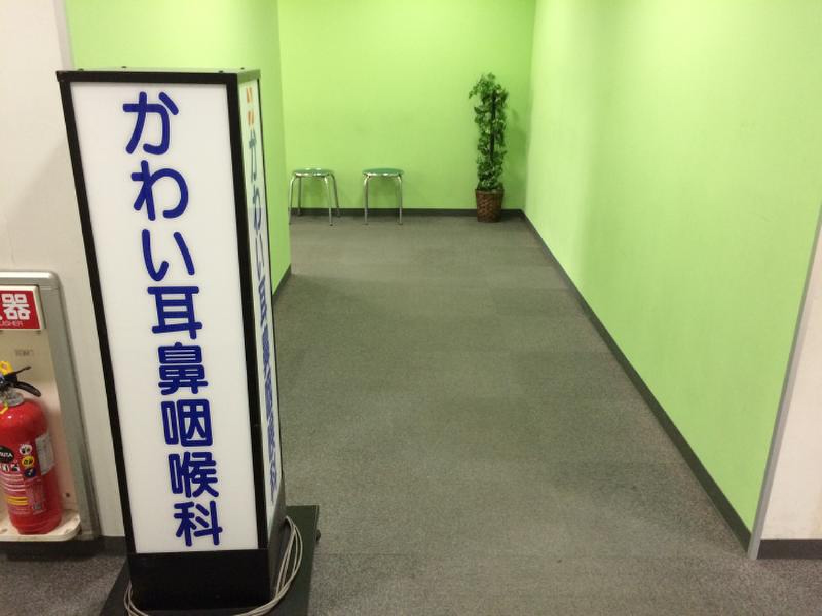 南大沢 耳鼻 科
