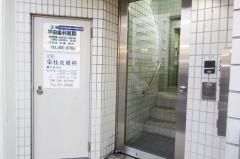 栄枝皮膚科