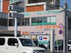 みなとファミリークリニック