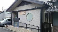川端医院