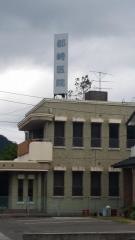 都崎医院