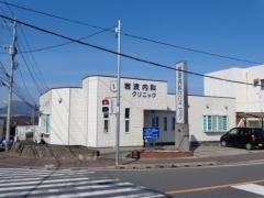 岩波内科クリニック