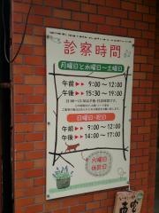 たかみや通り動物クリニック