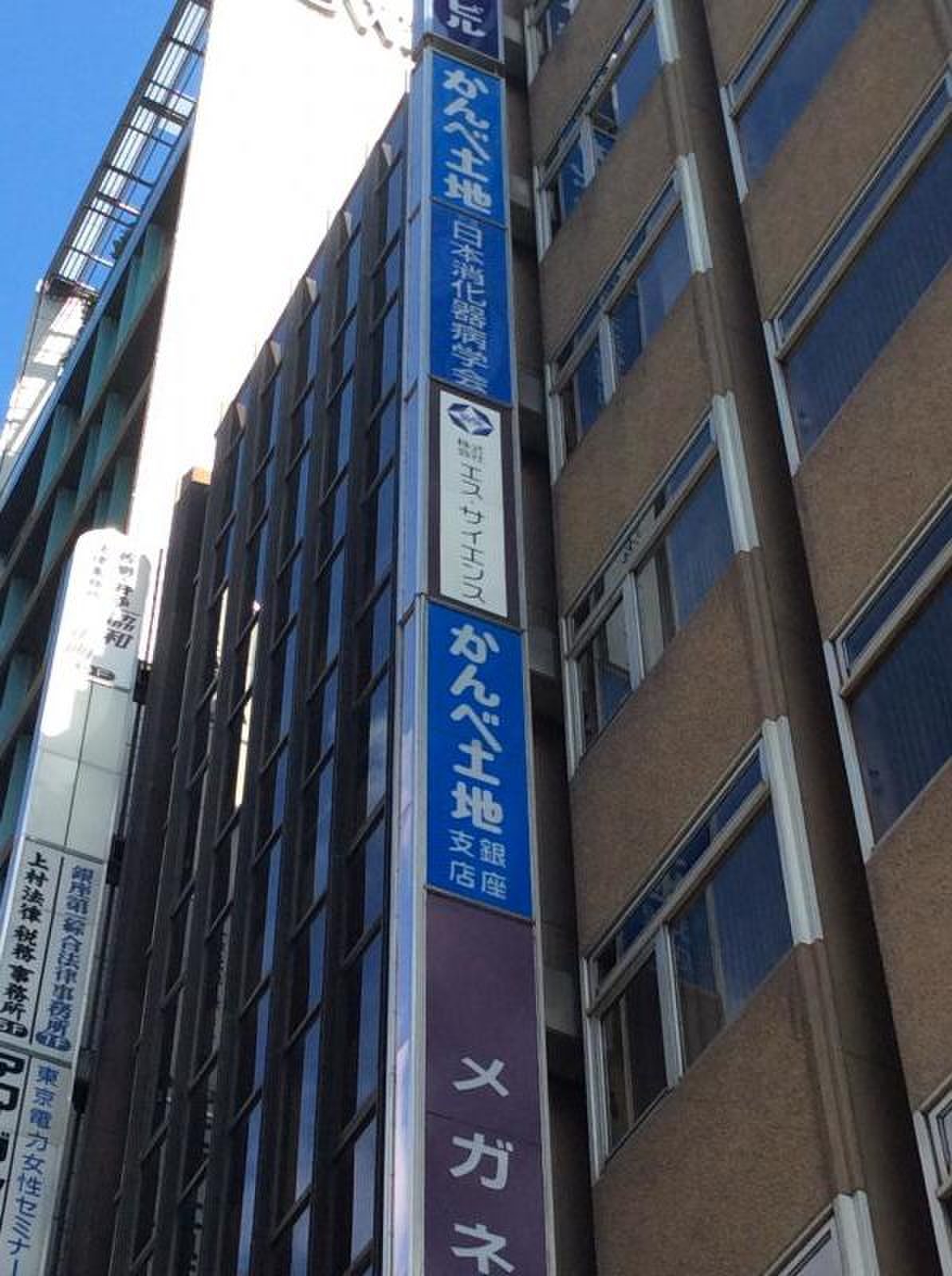 株式会社エス・サイエンス／ホームメイト