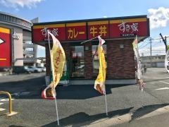 すき家　石巻元倉店