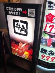 牛角　千葉プライム8店