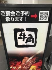 牛角　千葉プライム8店