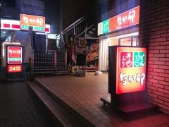 なか卯　泉岳寺前店