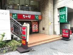 なか卯　泉岳寺前店
