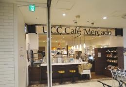 ＵＣＣカフェメルカード横須賀モアーズシティ店