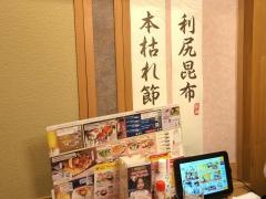 夢庵　都留店