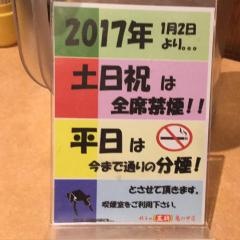 餃子の王将　亀の甲店