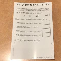 餃子の王将　亀の甲店