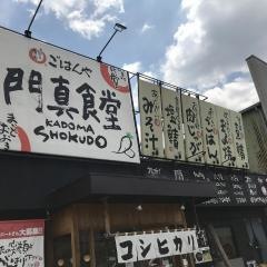 まいどおおきに食堂　門真食堂