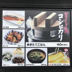 まいどおおきに食堂　門真食堂