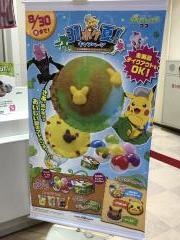 サーティワンアイスクリーム　ならファミリー店