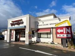 ブロンコビリー　大府店
