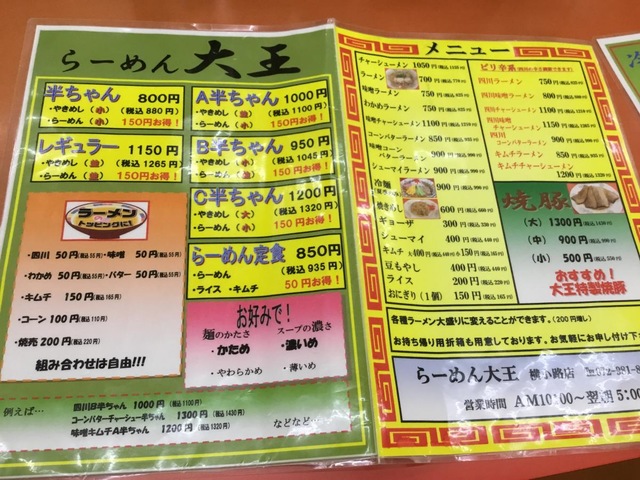 メニュー 画像5