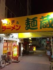 麺蔵加納町店