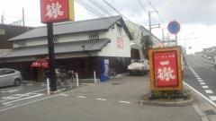 ラーメン工房一撤