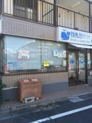 君島歯科口腔外科クリニック