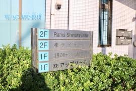 海風の街デンタルクリニック