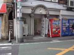 仲井診療所