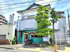 白鳥歯科医院