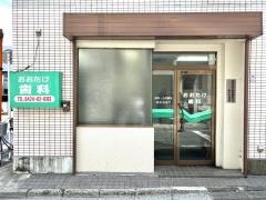 おおたけ歯科医院