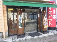 カルビの王様古川橋店