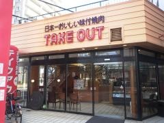 カルビの王様古川橋店