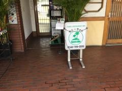サニーサイド