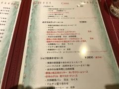 クチネッタロッソ