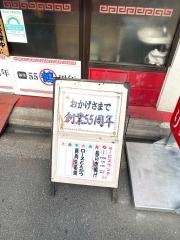 丸鶴