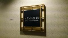 菜心賓館
