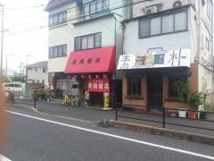 家族飯店