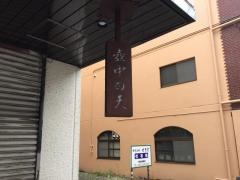 壺中の天