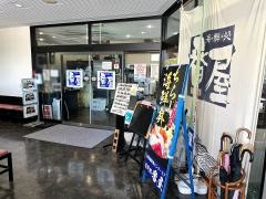 岩船鮮魚センター食堂海鮮処番屋
