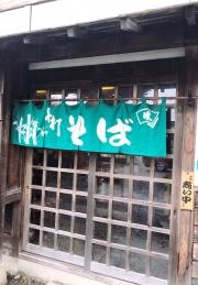 楽楽亭