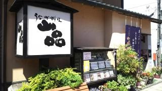 山品