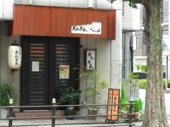 だんだん