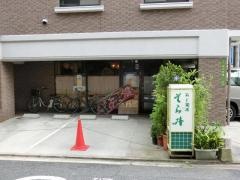 そら井