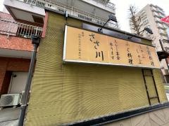 ささ川
