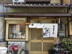 そば処小笹
