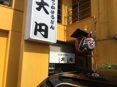 ぶっかけうどん大圓