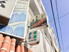 喜作