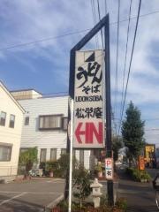 松栄庵