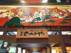 本家さぬきや茨木店