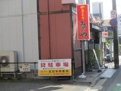 焼鳥のみやこや駅南店