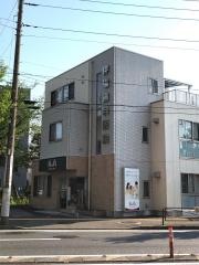 伴場歯科医院
